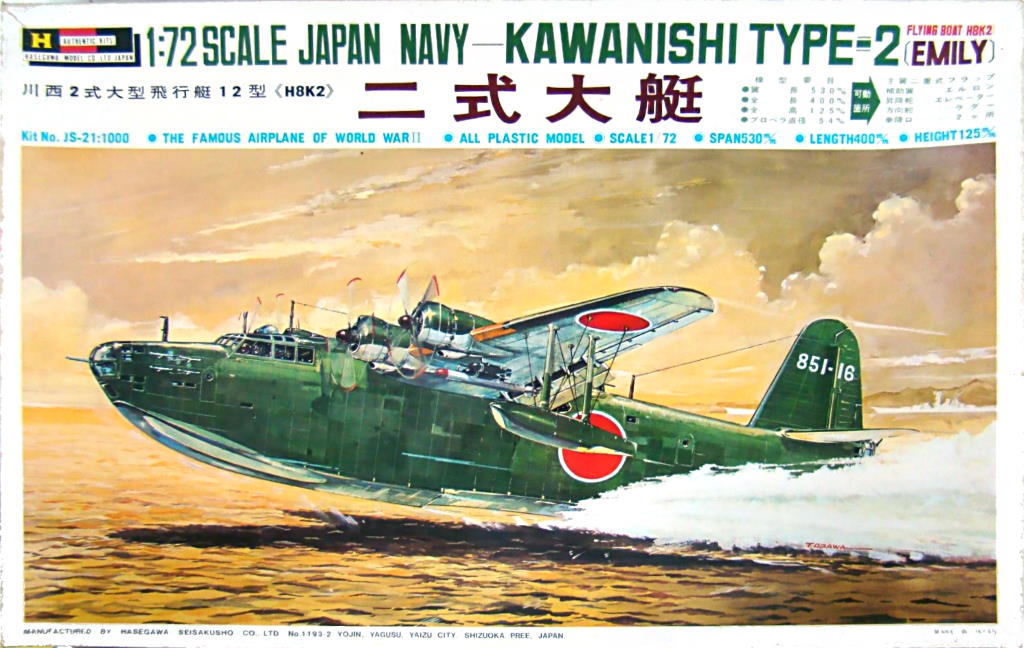 Сборная модель Hasegawa JS-21:1000, Kawanishi H8K2 Emily flying boat, 1969